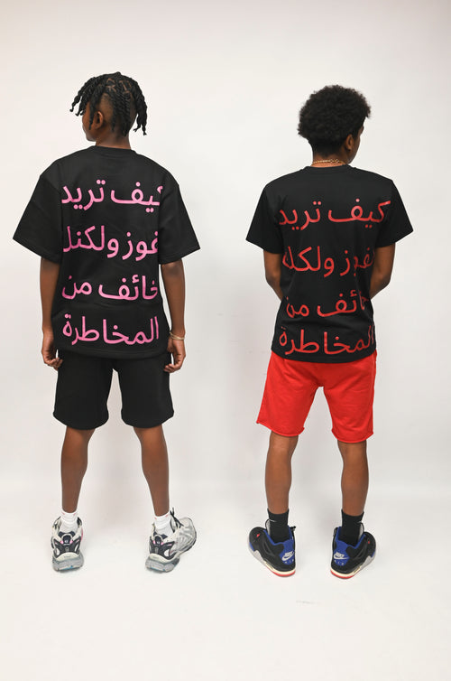 Unisex “RTR” SHORT SET